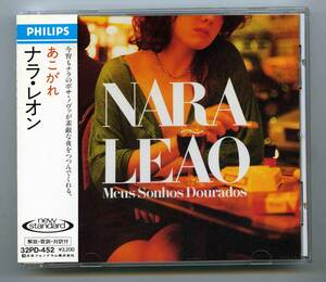 Nara Leoa（ナラ・レオン）CD「Meus Sonhos Dourados（邦題：あこがれ）」国内盤 帯解説付き完品 32PD-452