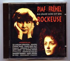 Edith Piaf（エディット・ピアフ）パンク・トリビュート作 CD「Frhel . Ma Grand-Mre Est Une Rockeuse」仏盤 512 111-2 新品同様
