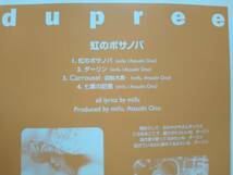 CD dupree 虹のボサノバ VLCDM-1010 デュプリー mifu Atsushi Ono ミフ_画像3