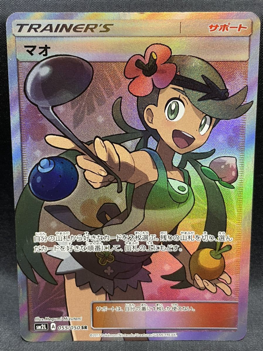 2021超人気 ポケモンカードマオ drenriquejmariani.com