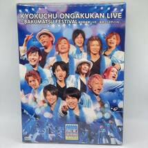 中古品　局中音楽館LIVE ~幕末フェスティバル~【初回限定盤】 [DVD]_画像1