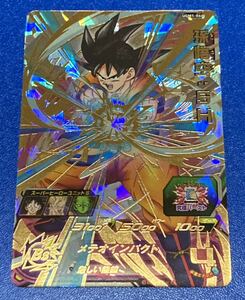 ★即決★スーパー ドラゴンボールヒーローズ★UGM1弾★UR★孫悟空★UGM1-066★厳しい鍛錬★SDBH★新品未使用★戦闘力制限 スーパーヒーロー