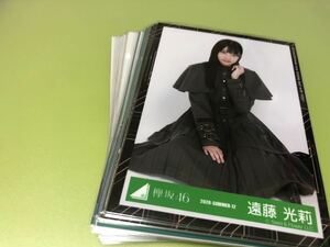 【まとめ売り】欅坂46 遠藤光莉 生写真 約30枚 グッズセット 引退品 櫻坂46 As you know? 桜月 CD 特典 MV(まとめ売りのみ