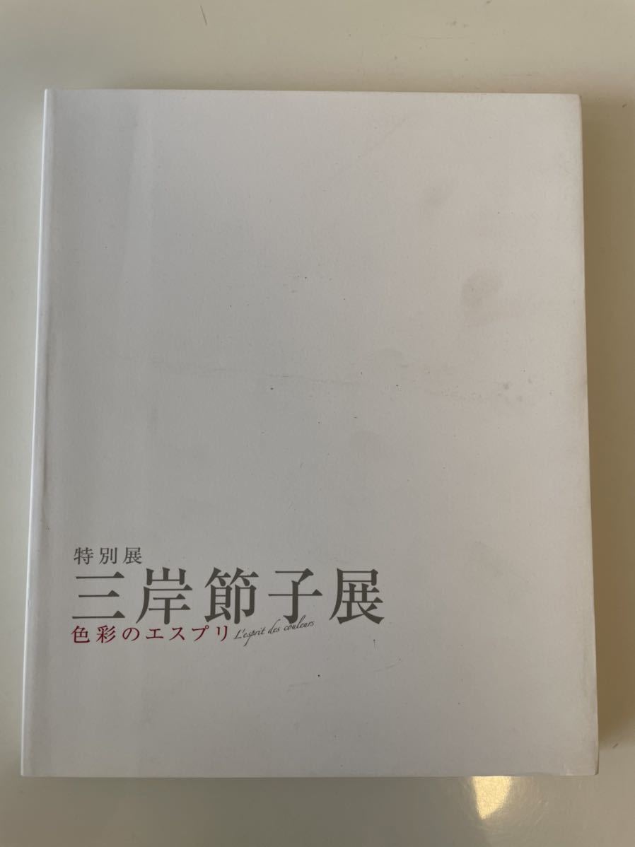 三岸節子の値段と価格推移は？｜件の売買データから三岸節子の価値が