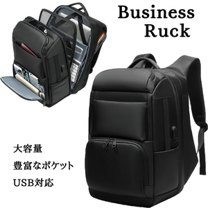 ビジネスリュック リュックサック メンズ スーツ ビジネス 通勤 通学 出張 旅行 シンプル 大容量 黒 USB リュック