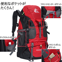 バックパック レッド リュックサック 50リットル トレッキング 大容量 リュック 登山 防災 通勤 通学 防水 RS062_画像4