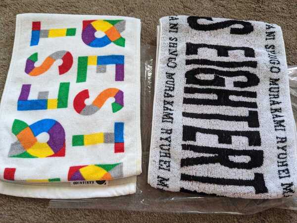 【未使用】関ジャニ∞ ツアータオル 2枚セット