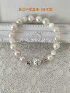 a..book@ pearl ( Japan production ). natural stone mother ob pearl. magnet type bracele 