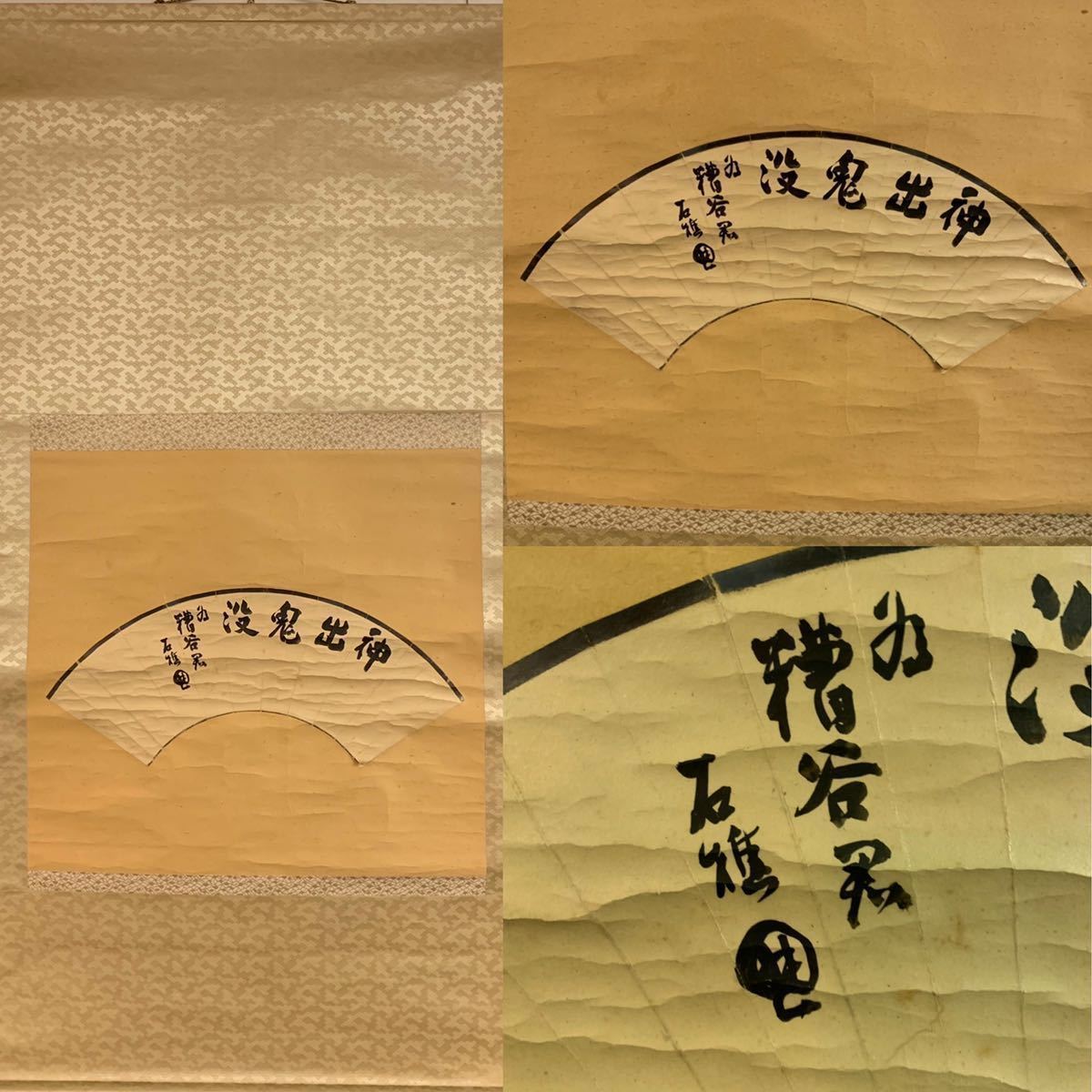 2025年最新】Yahoo!オークション -乃木希典 掛け軸の中古品 2025年最新】Yahoo!オークション -乃木希典 掛け軸の中古品