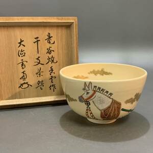 蓬40）竜谷焼　宮川香雪　馬面 茶碗　抹茶碗　茶道具　共箱　小田雪窓　書付