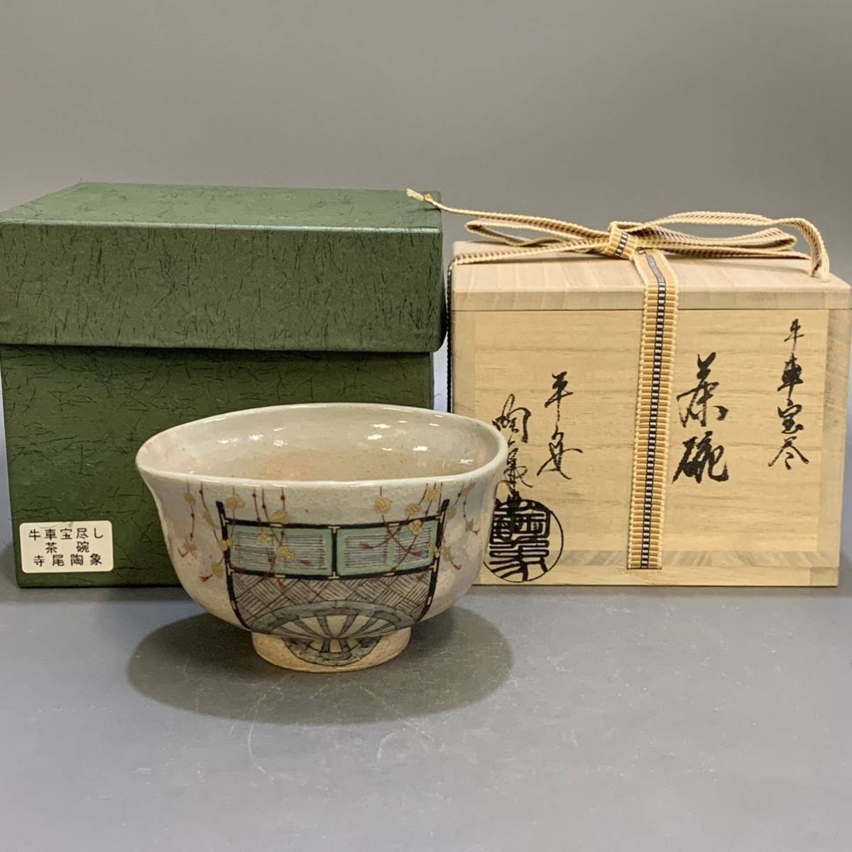 寺尾陶象 猿絵 茶碗 乾山 瓢形猿ニ鯰 抹茶碗 茶道具 新品 未使用 です