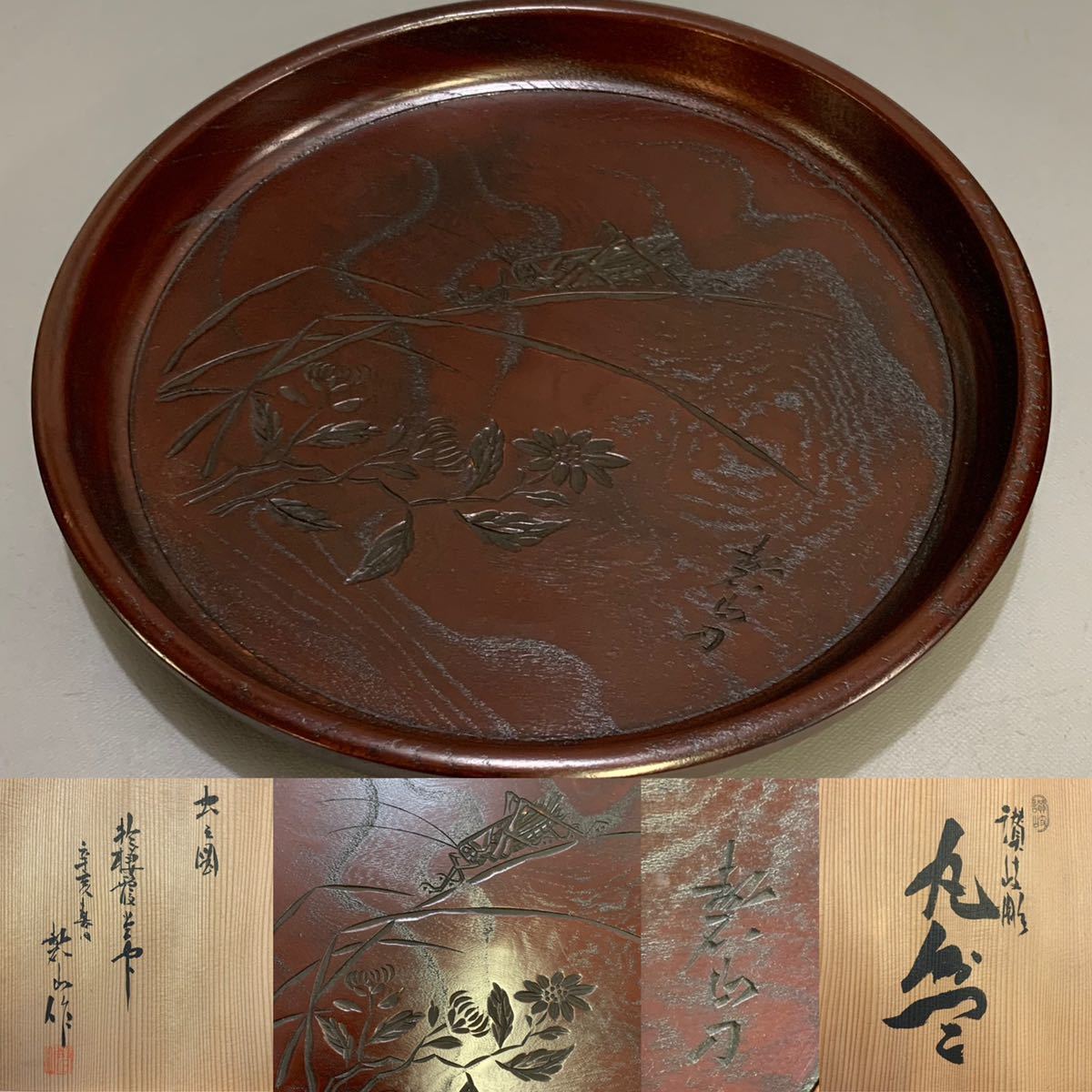 WEB限定カラー有 讃岐彫 丸盆 彫刻 木製盆 彫盆 茶道具 煎茶道具