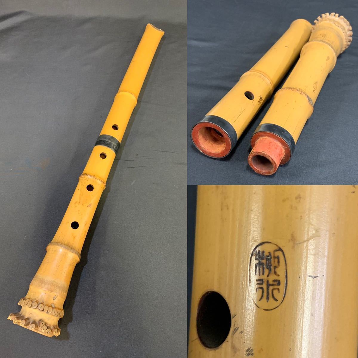 □尺八 在銘 嵐山 全長約55cm 和楽器 木管楽器 楽器 器材 伝統工芸