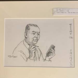 Art hand Auction 85)Toshiaki Yuya 埋葬的时间(94)框架, 尺寸约 42 x 34 厘米, 保证真实性, 艺术品, 绘画, 其他的