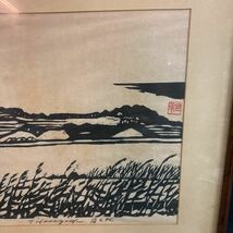 雲33）　【版画家 無弟 長谷川富三郎】　木版画　直筆サイン　額装　真作保証_画像2