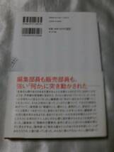 橋はかかる/村崎太郎 被差別部落出身を公表した悪戦苦闘の3年間_画像2