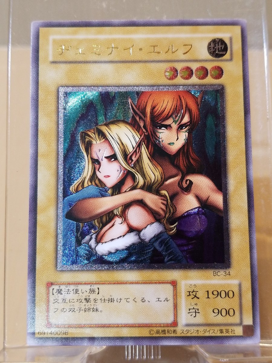ヤフオク! -「ヂェミナイ・エルフ BC-34 アルティメット」(遊戯王 ...