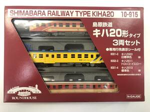 KATO 10-915 島原鉄道キハ20形タイプ 3セット 中古品※説明文必読※