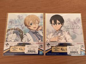 SAO 一番くじ ソードアート・オンライン 10th Anniversary ユージオ キリト G賞 ミニ色紙 セット