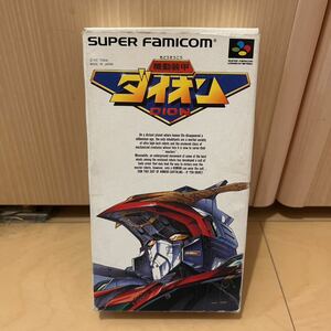 中古　希少　SFC スーパーファミコン ソフト 機動装甲　ダイオン