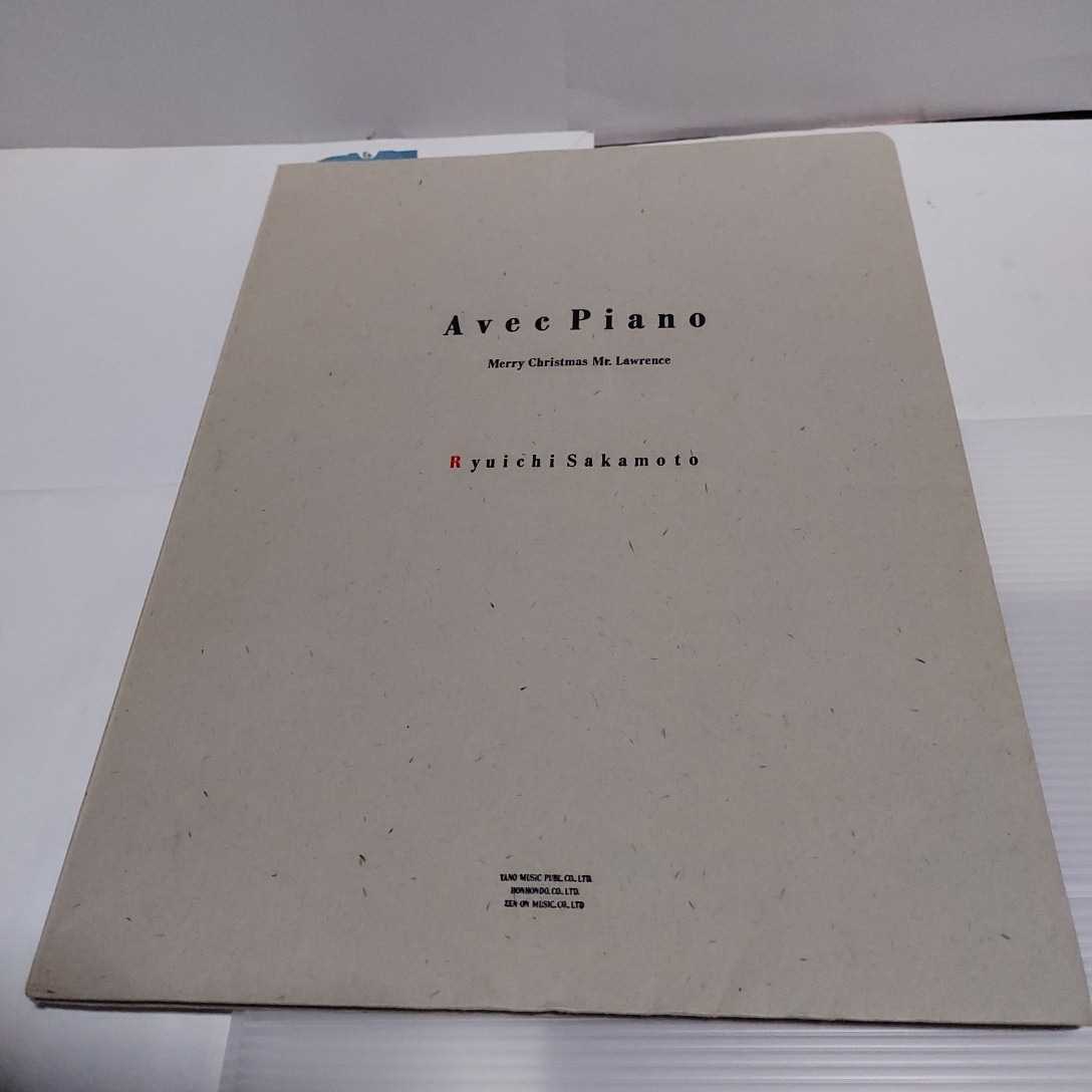 ヤフオク! -「avec piano」の落札相場・落札価格