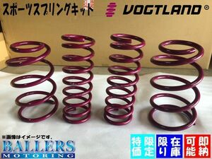 VOGTLAND BENZ C Class W205 C200d Wagon fokto Land sport springs down suspension new goods unused outlet 952 209