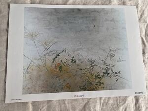 Art hand Auction ◆日本の四季 印刷画 田渕俊夫/秋恩(1980年) ◆A-3362, 絵画, 日本画, その他