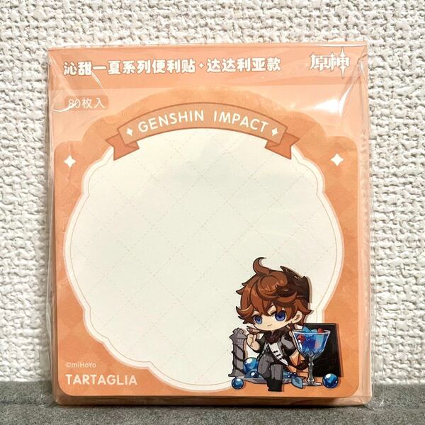 原神 タルタリヤ 付箋 メモ帳