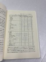 女性雑誌を解読する―Comparepolitan―日・米・メキシコ_画像7