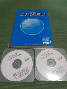 2013 資格の大原 公務員試験 記述対策 論作文対策講義 テキスト・講義DVD