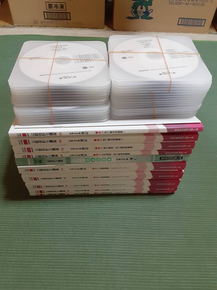 ヤフオク! -「クレアール dvd」の落札相場・落札価格