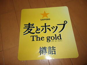 ビールサーバー用　サッポロ　　シール　　希少　サッポロ生ビール　SAPPORO　The　gold　麦とホップ