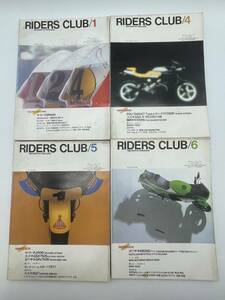 RIDERS CLUB ライダースクラブ　4冊セット　/1.4.5.6　バイク誌　雑誌