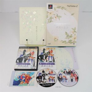 PS2 遙かなる時空の中で3 運命の迷宮 プレミアムBOX 【動作確認済】 【送料全国一律５００円】月～土曜 14時まで入金 即日発送 2107-012