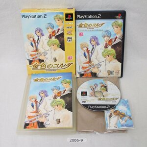 PS2 金色のコルダプレミアムBOX 【動作確認済】 月～土曜 14時まで入金 即日発送 【送料全国一律５００円】 2006-009