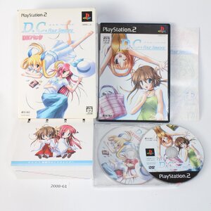 PS2 D.C.F.S.~ダ・カーポ~フォーシーズンズDXパック 【動作確認済】 【送料全国一律500円】月~土曜 14時まで入金 2008-061