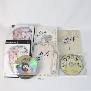 PS2 カヌチ白き翼の章 【動作確認済】 月~土曜 14時まで入金 即日発送 【送料全国一律500円】 2008-159