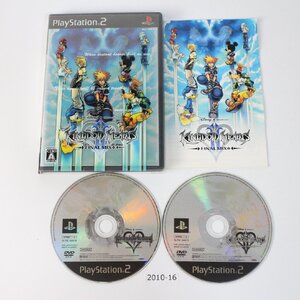 PS2 キングダムハーツIIファイナルミックス+特別限定パッケージ版 【動作確認済】 2010-016 【送料全国一律５００円】