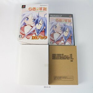 PS2 らき☆すた~陵桜学園桜藤祭~DXパック 【動作確認済】 月~土曜 14時まで入金 即日発送 2010-024 【送料全国一律500円】