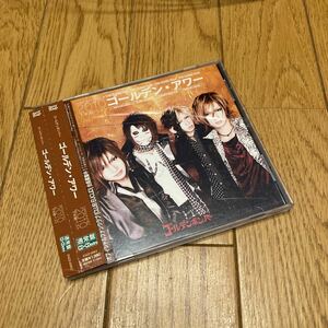 送料無料　ゴールデンボンバー CD ゴールデン・アワー 下半期ベスト2010