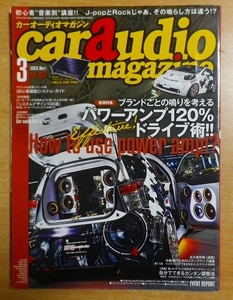 car audio magazine(カーオーディオマガジン)2015年03月号