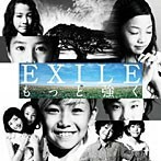 【中古】もっと強く / EXILE c12976【中古CDS】