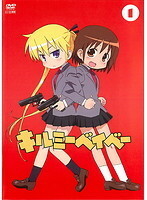 【中古】キルミーベイベー 全6巻セット s23808【レンタル専用DVD】