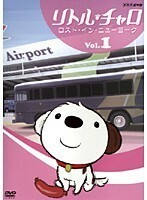 【中古】リトル・チャロ 全5巻セット s23827【レンタル専用DVD】