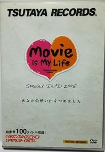 【中古】TSUTAYA RECORDS　Movie is My Life Special DVD 2006 a1525【中古DVD】
