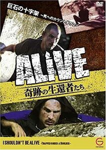 【中古】ALIVE 奇跡の生還者達 エピソード1 巨石の十字架~死へのカウントダウン~ a1542【中古DVD】