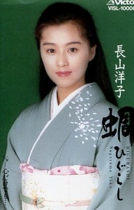 【中古】蜩 / 長山洋子【訳あり】 c12802【中古カセットテープ】