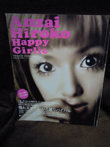 G-21　雑誌　安西ひろこ　Happy　Girlie　ハッピーガーリー　別冊週刊女性　2000年11月
