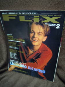 G-2 雑誌　Flix　1997年2月　レオナルド・ディカプリオ　ニコラス・ケイジ　グウィネス・パルトロウ　クリス・オドネル　