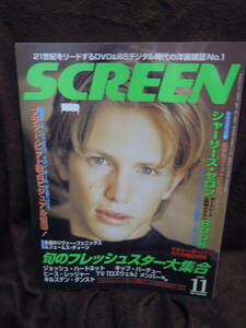 Z17-3 雑誌　SCREEN　スクリーン　2001年11月　付録なし　ピンナップ　ジュード・ロー　ブラッド・ピット　シャーリーズ・セロン